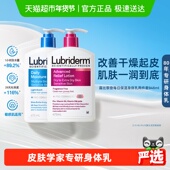 女士正品 露比黎登身体乳保湿 滋润敏肌可用润肤乳秋冬大干皮男士