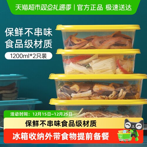 食品级保鲜盒茶花塑料水果