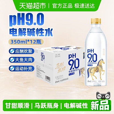 康师傅电解碱性水350ml*12金马瓶