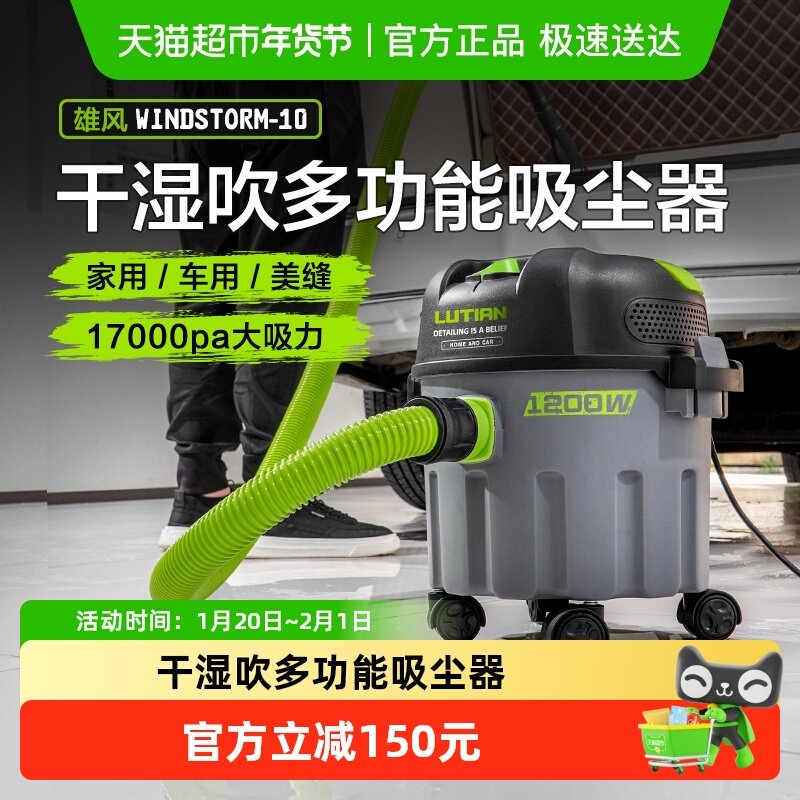 绿田雄风吸尘器家用大吸力小型强力大功率美缝保洁吸尘机专用,汽车用品/电子/清洗/改装,车用吸尘器,淘宝优惠券,粉丝福利购,淘宝优惠卷