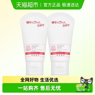 薇诺娜宝贝舒润霜10g 补水润肤乳 2支宝宝特护霜舒缓肌肤婴童保湿