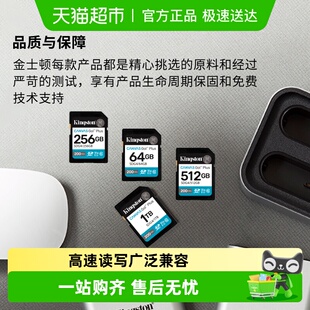 kingston金士顿sd相机内存卡SDG4高速存储卡200MB S读速单反相机