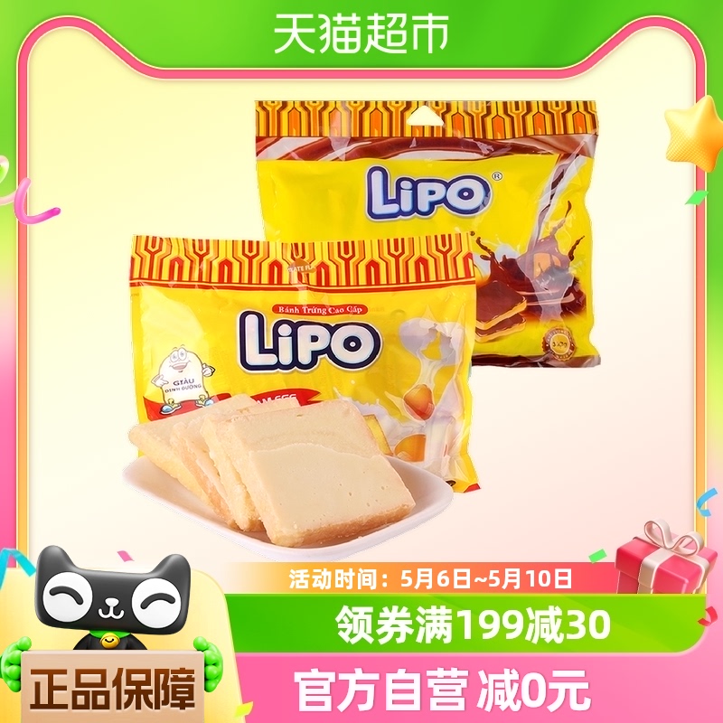 Lipo进口巧克力味零食300g×2包