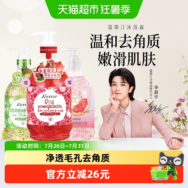 2026年磨砂膏怎么选？6款热门商品对比与选购避坑指南