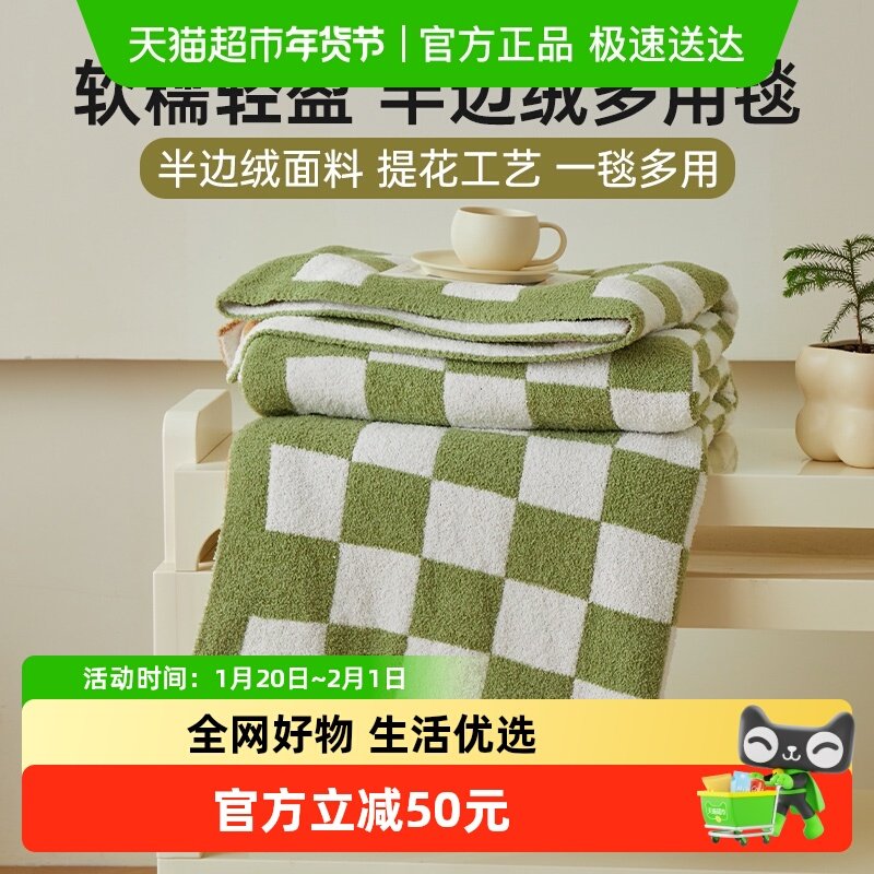 多喜爱提花毛毯秋冬加厚绒毯子办公室午睡毯毛毯被沙发盖毯披肩毯,床上用品,休闲毯/毛毯/绒毯,淘宝优惠券,粉丝福利购,淘宝优惠卷