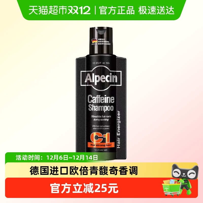 欧倍青咖啡因洗发水375ml×1瓶