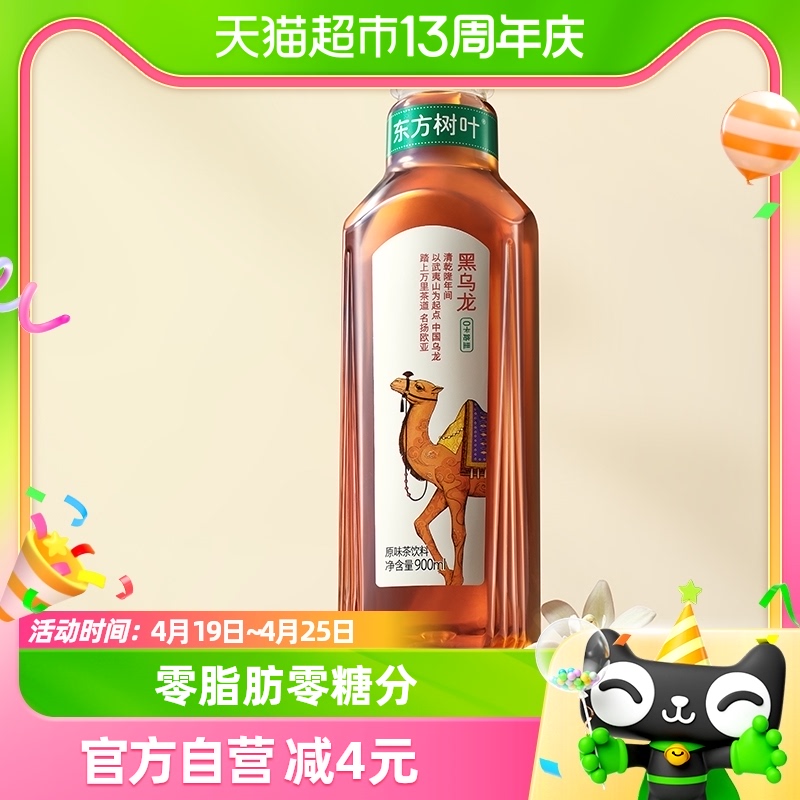 农夫山泉无糖茶饮料900ml×12瓶