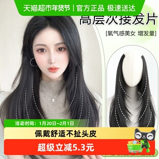 高层次假发片增发量蓬松长发接发片女轻薄无痕仿真发贴片