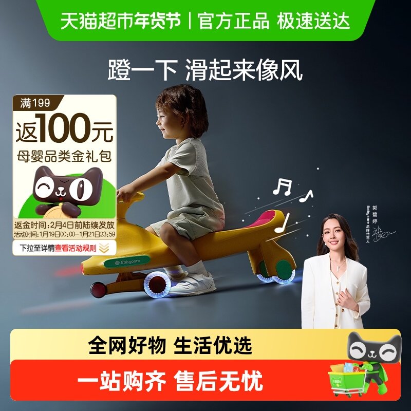 babycare扭扭车男女宝宝溜溜摇摇车玩具万向轮防侧翻周岁儿童礼物,玩具/童车/益智/积木/模型,扭扭车,淘宝优惠券,粉丝福利购,淘宝优惠卷