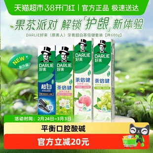 DARLIE好来(原黑人)牙膏超白初萃茶套装600g亮齿去牙渍平衡酸碱