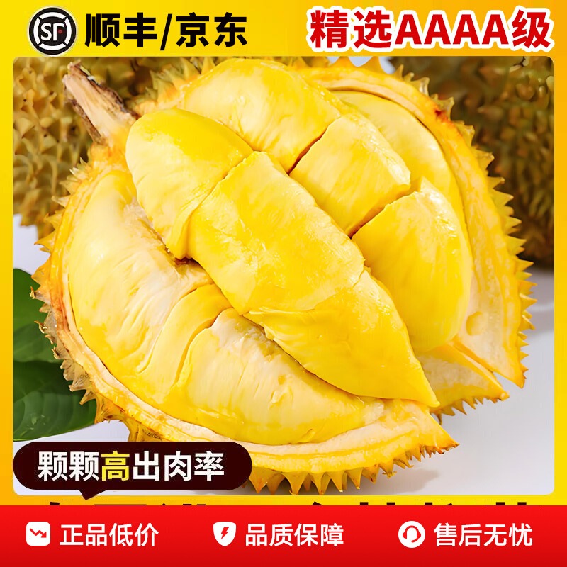 泰国金枕榴莲当季新鲜水果软糯香甜一整个巴掌榴莲肉顺丰包邮A级