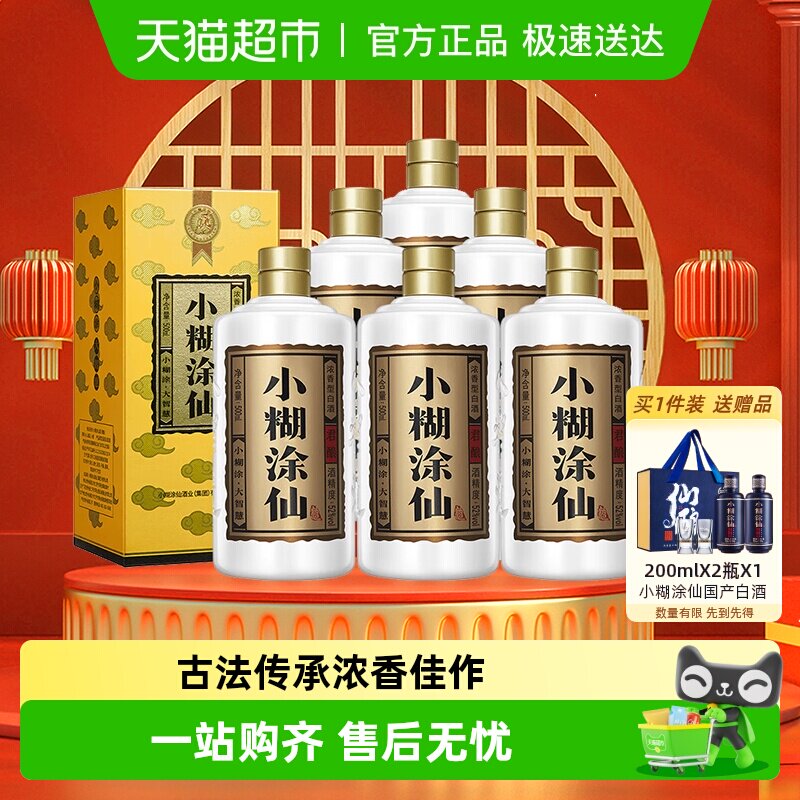 С��Ϳ�ɰ׾�52��С��Ϳ��(����)500ml*6����Ũ���Ͱ׾�����С�� 821.84Ԫ