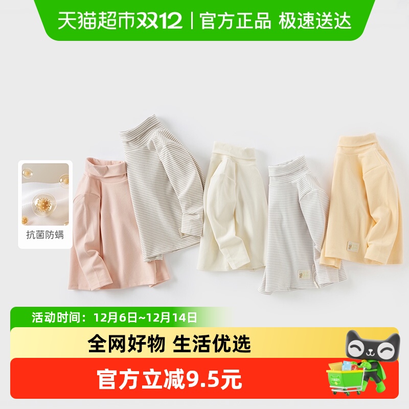 戴维贝拉女童抗菌T恤男童打底衫