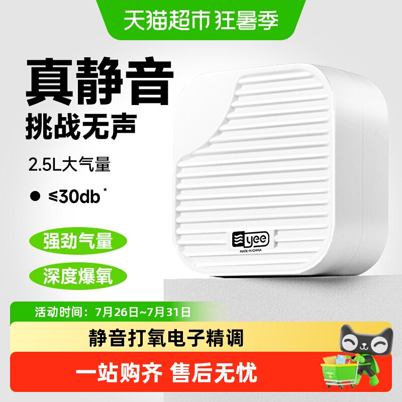 yee鱼缸氧气泵超静音小型鱼缸家用打打氧泵养鱼专用循环泵增氧机