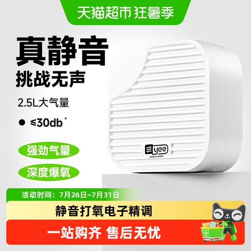 yee超静音鱼缸氧气泵节能