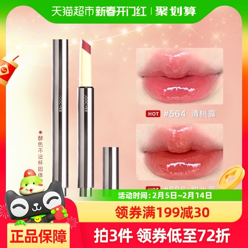 Joocyee/��ɫ���崽�۲���մ������ˮ��ں��Ĥ�ᱡ���Բ�����