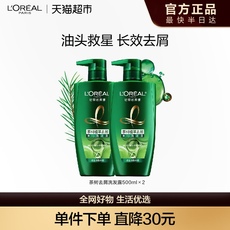 欧莱雅茶树洗发露去屑控油植萃养