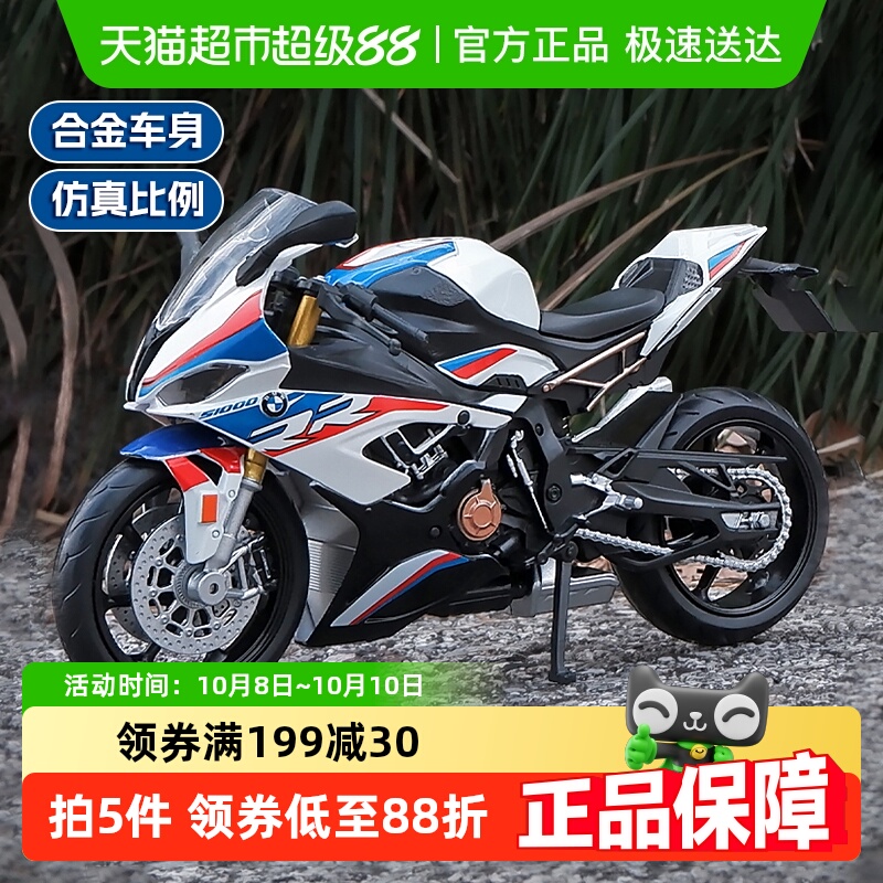 合金机车模型1:12宝马摩托车玩具3到6岁男孩仿真赛车儿童玩具礼物