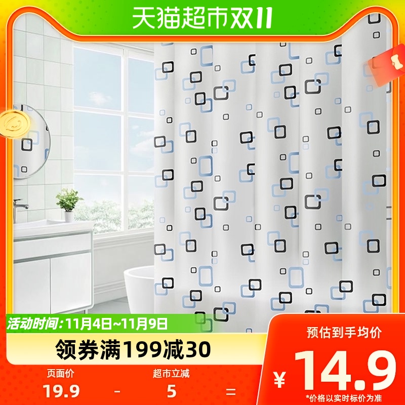 包邮卫生间厕所浴室防水浴帘套装防水布防霉防潮淋浴挡水隔断帘子属于什么档次？