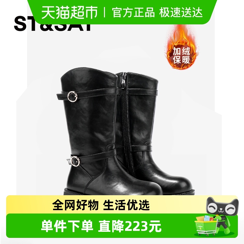 ST&SAT/星期六棉靴女孩加厚靴子