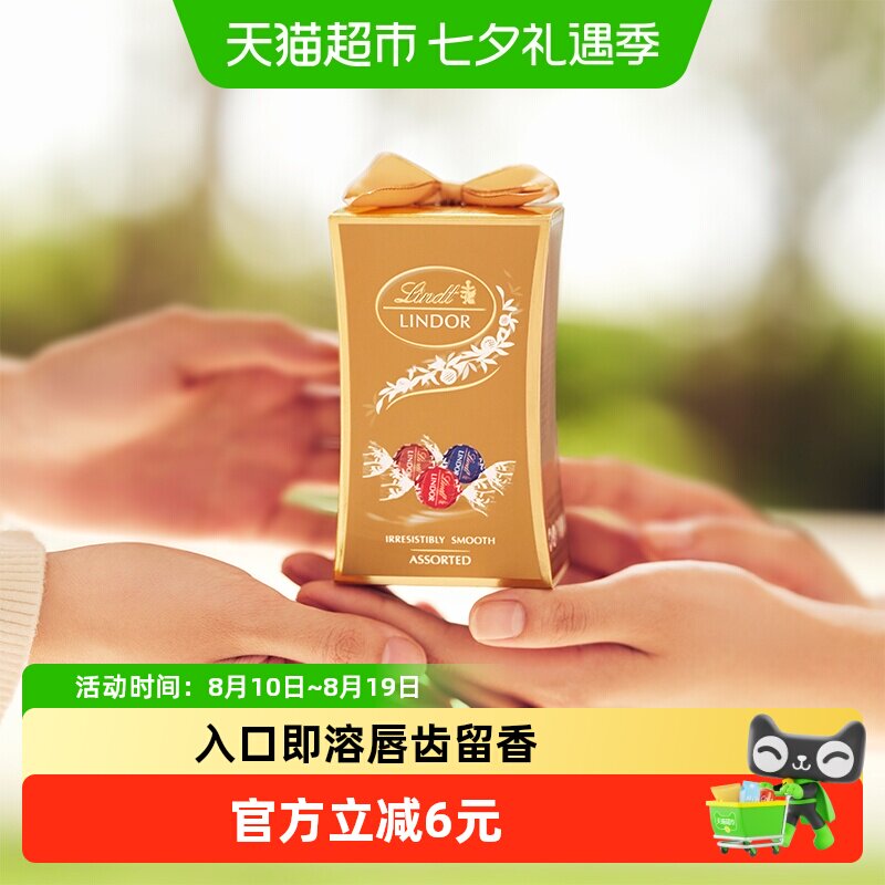 瑞士莲软心牛奶婚礼装巧克力