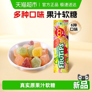 徐福记趣满果软糖真果汁糖果Q弹综合水果味小包装 儿童解馋休闲零
