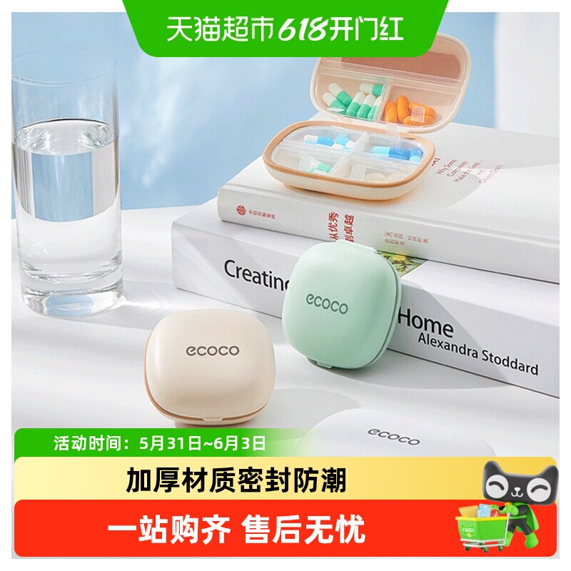 药盒便携分装一日三餐密封防潮迷你小药盒子一周七天便携式随身品