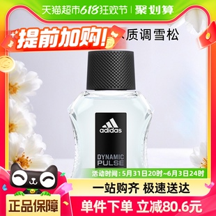 运动持久淡香水50ml Adidas阿迪达斯激情香水男士