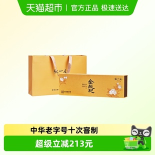 特种120g礼盒装 张一元 送礼茶礼品商务盒装 金龙袍 茶叶茉莉花茶