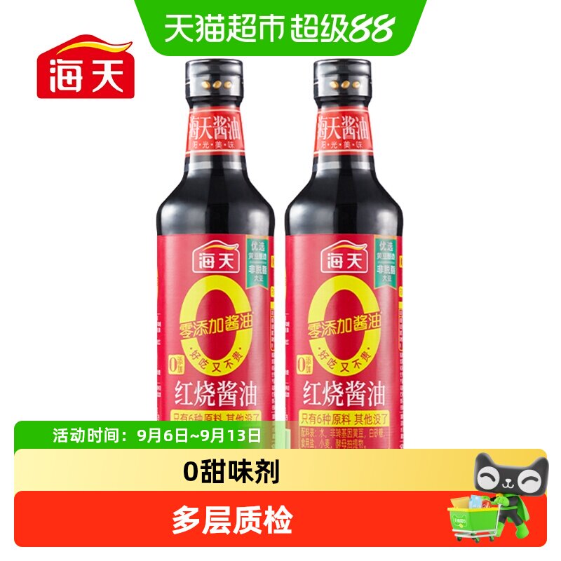 海天红烧酱油快手做红烧入味透彻图片