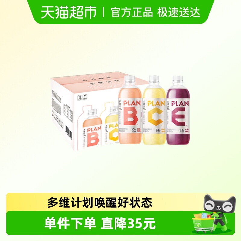 康师傅多维计划综合箱