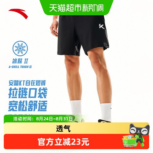 安踏透气薄款跑步运动短裤