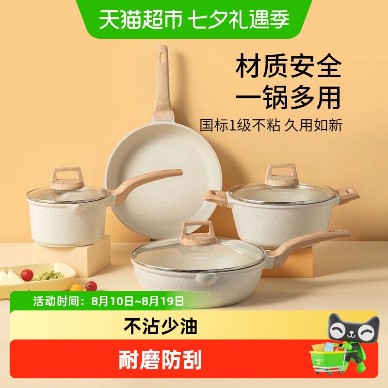 卡罗特铝合金不粘锅一抹即净