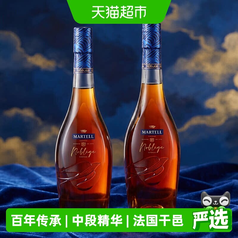 Martell马爹利名士VSOP+级干邑白兰地500ml*2进口洋酒礼盒