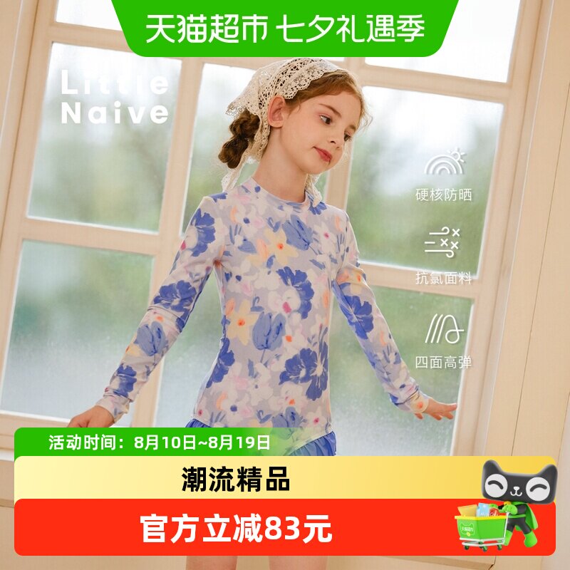 LittleNaive防晒夏款连体游泳衣
