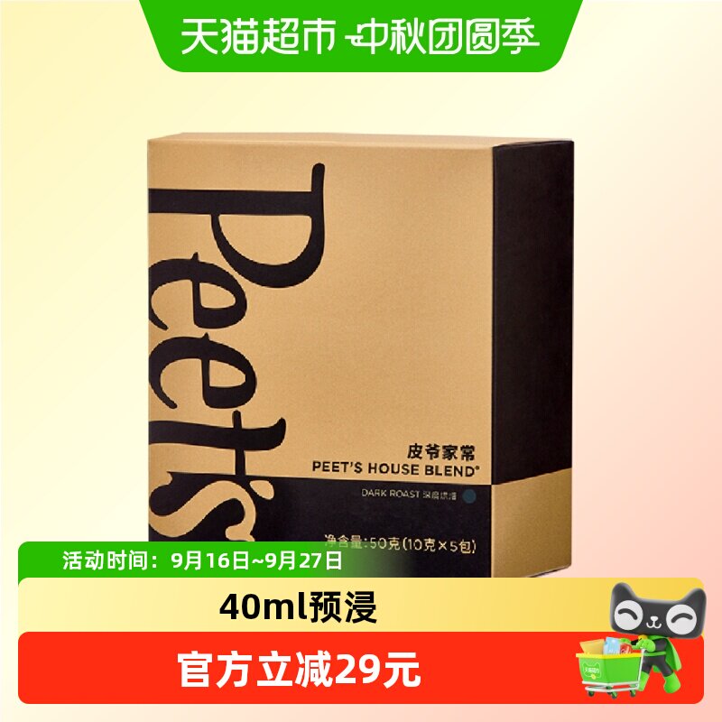 Peet'sCoffee新鲜挂耳咖啡图片