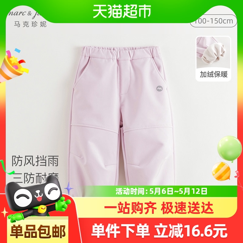 马克珍妮男女童软壳工装裤儿童加绒裤子冬