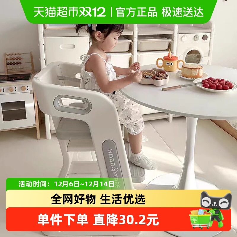 HOBBYTREE/哈比树儿童餐椅