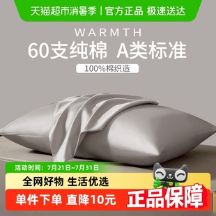 长绒棉枕套五星级酒店全棉纯色纯棉单人4874cm枕头套