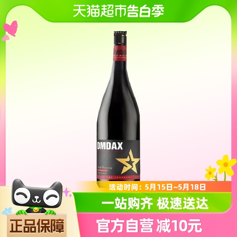 dmdax精酿啤酒750ml*1瓶德式小麦白啤12°