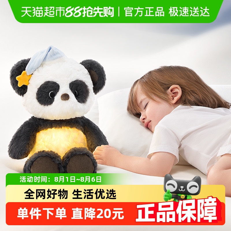 babycare熊猫安抚玩偶毛绒玩具