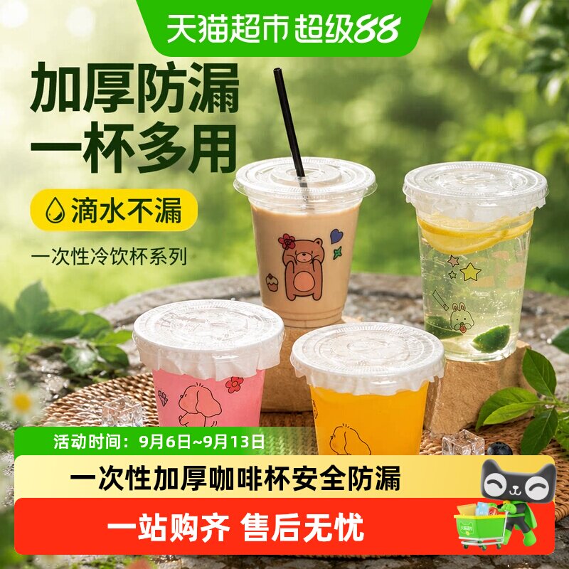 双枪一次性咖啡杯奶茶杯图片