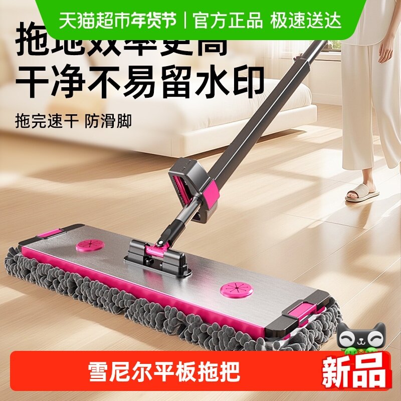 雪尼尔平板拖把家用一拖净干湿两用2025新款懒人免手洗吸水拖布,家庭/个人清洁工具,平板拖把,淘宝优惠券,粉丝福利购,淘宝优惠卷