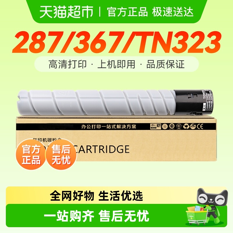 彩格柯尼卡美能达粉盒