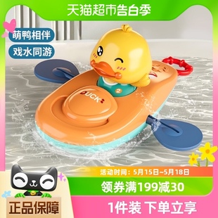 宝宝洗澡玩具小黄鸭划艇婴幼儿夏天玩水泡澡戏水六一儿童节礼物