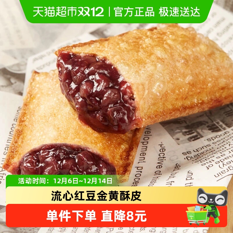 千味央厨红豆派空气炸锅