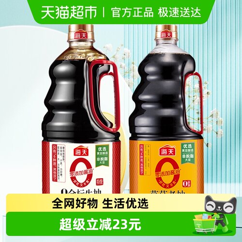 海天零添加特级酿造酱油