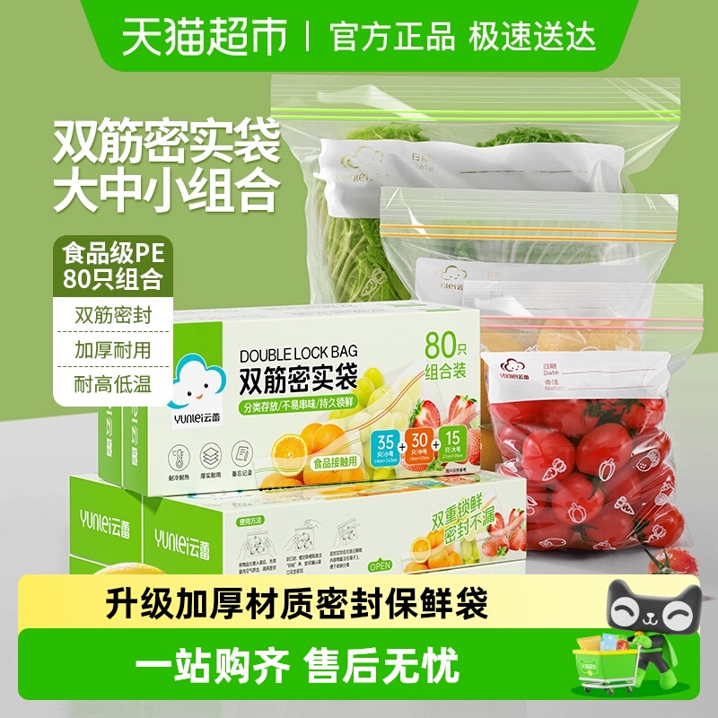 耐高低温密实袋云蕾PE