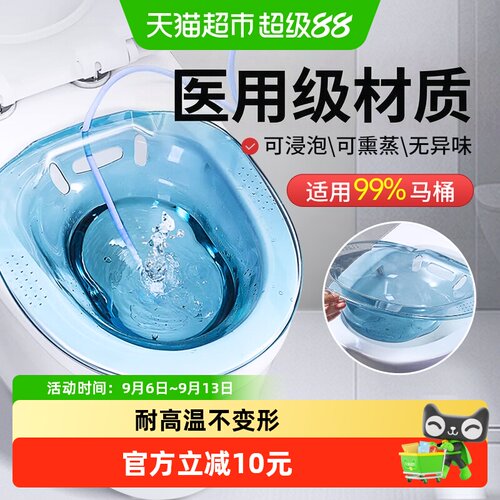 海氏海诺倍适威坐浴盆