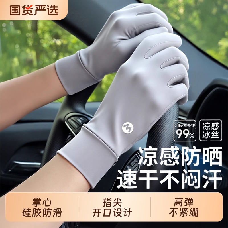 新款冰丝防晒手套女防紫外线夏季户外骑行开车透气防滑露指可触屏